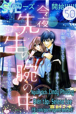 Bìa truyện Konya, Sensei No Ude No Naka