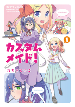 Bìa truyện Custom Maid!