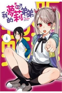 Bìa truyện Ông anh loli của tôi