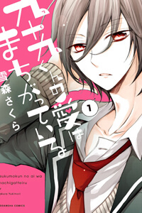 Bìa truyện Tsukumo-kun no ai wa machigatte iru