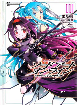 Bìa truyện Sword art online: Mother Rosario