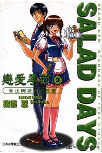 Bìa truyện Saladdays