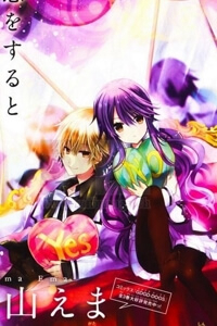 Bìa truyện Watanuki-San Ni Wa Boku Ga Tarinai