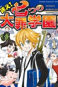 Bìa truyện Thất hình phá luật