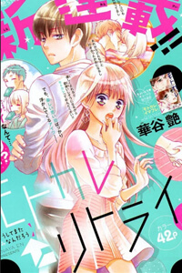 Bìa truyện Motokare← Ritorai