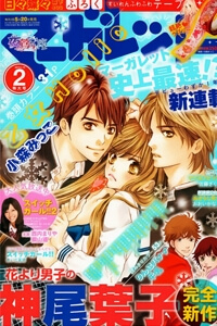 Bìa truyện Otome Holic