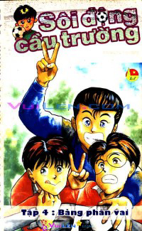 Bìa truyện Sôi động cầu trường full 17 tập