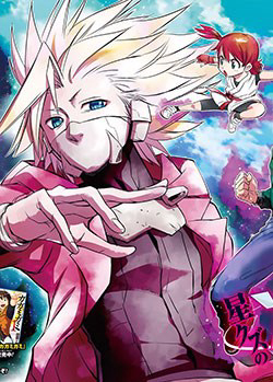 Bìa truyện Hoshikuzu No Sorakil