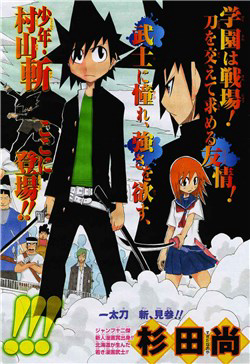 Bìa truyện Trảm - Zan