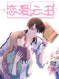 Bìa truyện Luyến Ái Vân Thư