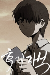 Bìa truyện Đứa con của quỷ dữ