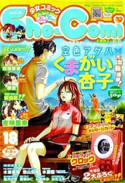 Bìa truyện Sorairo Ageha