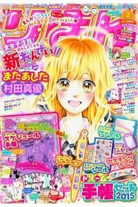 Bìa truyện Mata Ashita