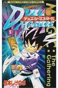 Bìa truyện Duel Masters