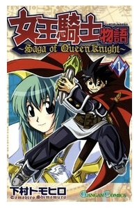 Bìa truyện Joou Kishi Monogatari