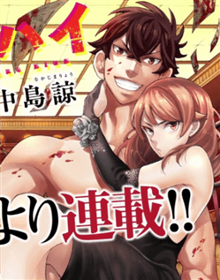 Bìa truyện Ranker's High