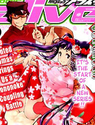 Bìa truyện Gion no Tsugai