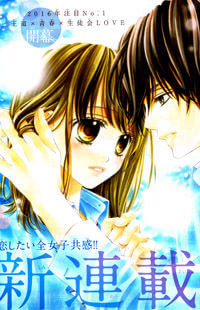 Bìa truyện Awa-koi