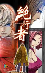 Bìa truyện Tuyệt Hành Giả (Never Over)