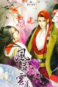 Bìa truyện Phụng Vu Cửu Thiên