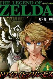 Bìa truyện Zelda no Densetsu - Twilight Princess