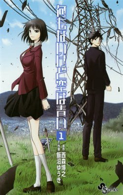 Bìa truyện Nani mo Nai Kedo Sora wa Aoi