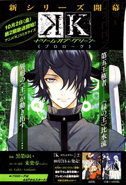 Bìa truyện K - Dream Of Green