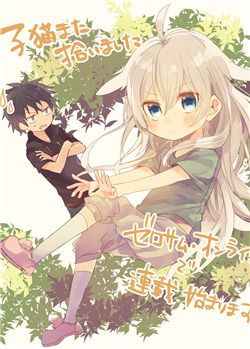 Bìa truyện I Found Another Kitten