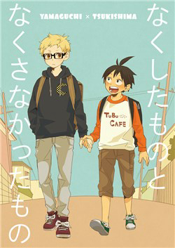 Bìa truyện Things that were lost and things that weren’t lost