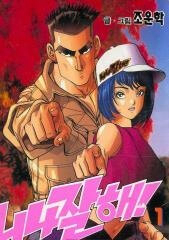 Bìa truyện Nina Jalhae