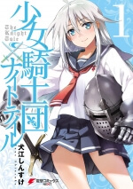 Bìa truyện Shoujo Kishidan x Knight Tale