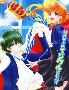 Bìa truyện Teki wa Ousama