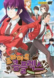 Bìa truyện Pride Complex