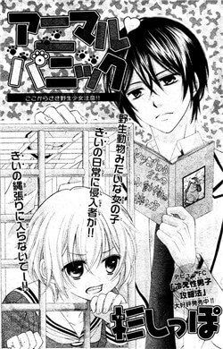 Bìa truyện Animal Panic!