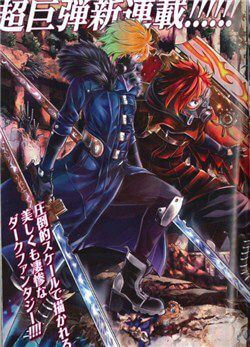 Bìa truyện Shouki No Gasumasu Kareido