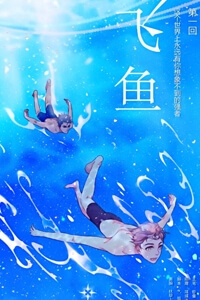 Bìa truyện Phi Ngư