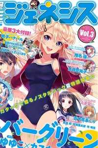 Bìa truyện Evergreen