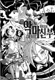 Bìa truyện Devil Bride