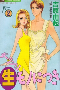 Bìa truyện Ăn sạch chồng yêu!