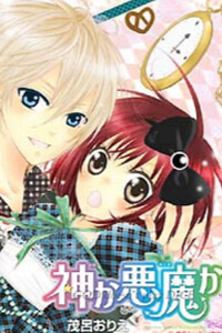 Bìa truyện Joshi Kousei De, Hanayome De