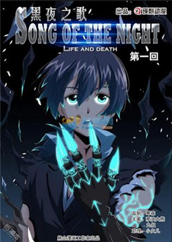 Bìa truyện Song Of The Night