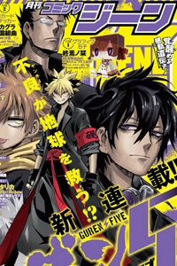 Bìa truyện Guren 5