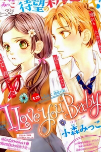 Bìa truyện Anh Yêu Em