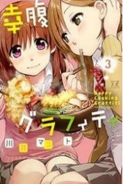 Bìa truyện Koufuku Graffiti