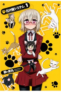 Bìa truyện Bakeneko System