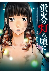 Bìa truyện Hotarubi No Tomoru Koro Ni