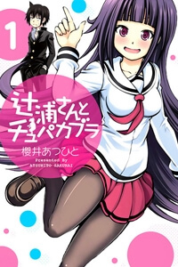 Bìa truyện Tsujiura-san to Chupacabra