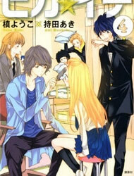 Bìa truyện Pika Ichi