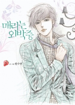 Bìa truyện Mary Stayed Out All Night