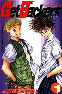 Bìa truyện Get Backers
